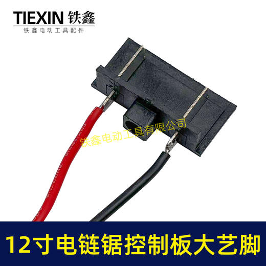 【货号02968】大艺脚12寸锂电电链锯控制板大电流1000UF电容10寸无刷电链锯控制器保护板 商品图3