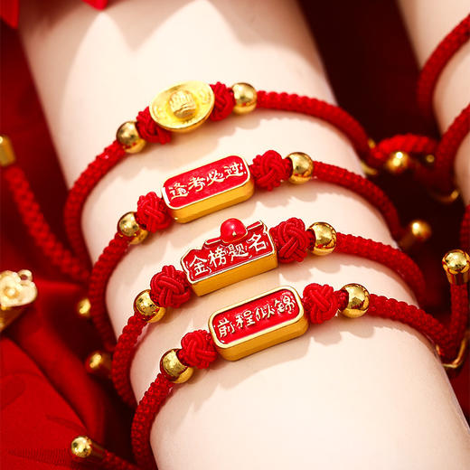 「礼盒装！9.9到手」金榜题名手链中考高考男女学生逢考必过原创手绳礼物手工编织红绳礼物 商品图1
