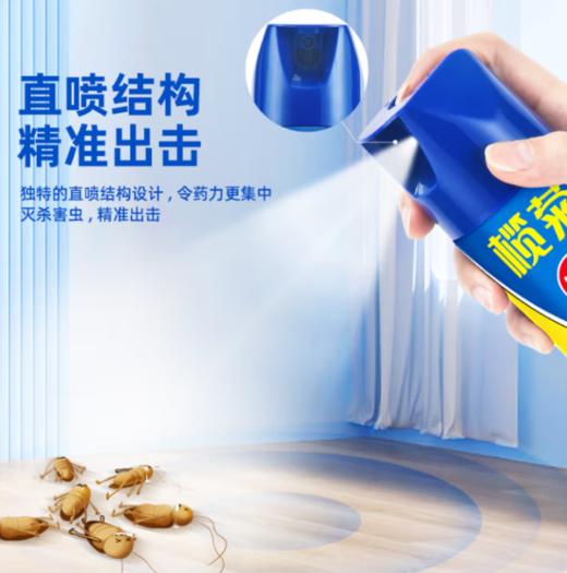 【仅供集采】榄菊杀虫剂喷雾速杀灭虫灭蟑螂蚂蚁药家用杀虫气雾剂驱蚊喷雾剂 600mL 无香 商品图1