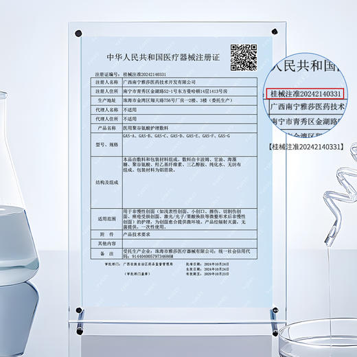 【新品买3送8片】复因FOY医用聚谷氨酸护理敷料 5片/盒 Ⅱ类医疗器械***2件9折、3件8折 商品图4