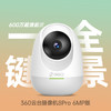摄像机8Pro-6MP 商品缩略图0