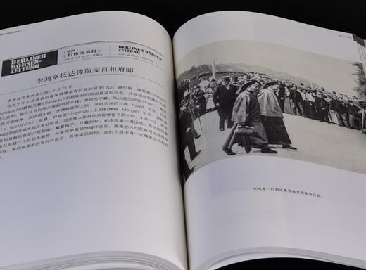 西洋镜丛书：《海外史料看李鸿章》，16开平装，全2册，赵省伟主编，广东人民出版社2019年一版一印，544页，定价198，售价45元。 商品图10