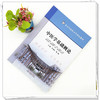 中医学基础概论 李卫红 林燕 主编 北京中医药大学特色教材 中国中医药出版社 商品缩略图1