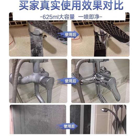 ChanteClair大公鸡管家浴室瓷砖玻璃清洁剂625ml 商品图9