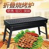 路悠悠烧烤架户外中型烧烤炉4-5人款（经典黑）ZC0765 商品缩略图0