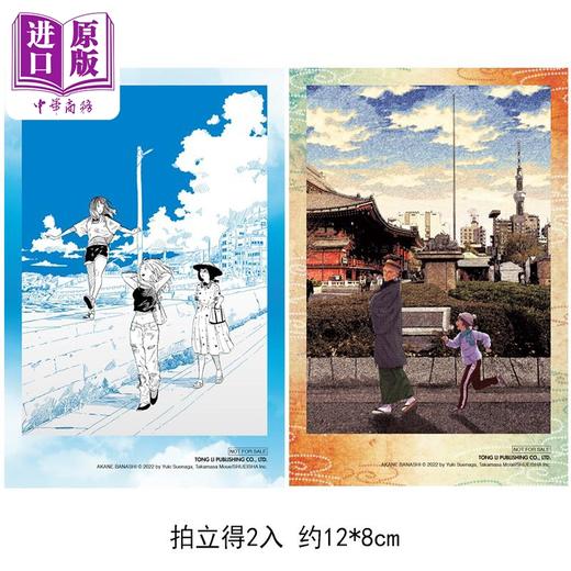 【中商原版】漫画 朱音落语 首刷限定版 第15集 马上鹰将 台版漫画书 东立出版 商品图1