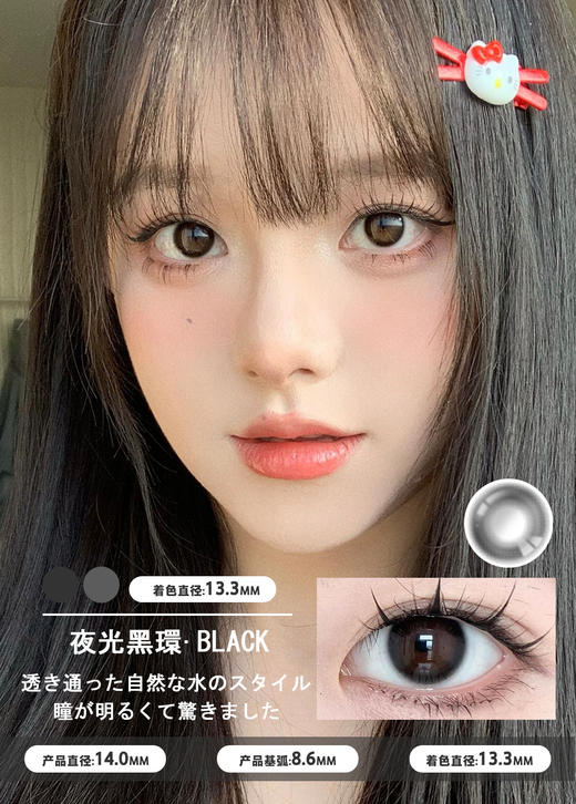 utoocon月抛 夜光黑环/晨光棕环 14.0mm 有同款日抛 商品图5