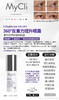 MyCII抗皱紧致眼霜 商品缩略图1
