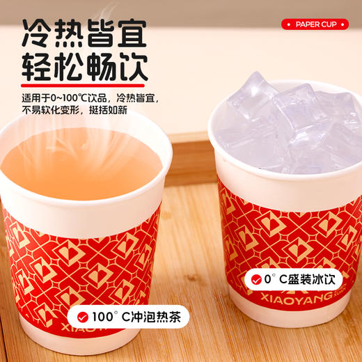 【小杨臻选】一次性水杯加厚家用茶杯纸杯 商品图1