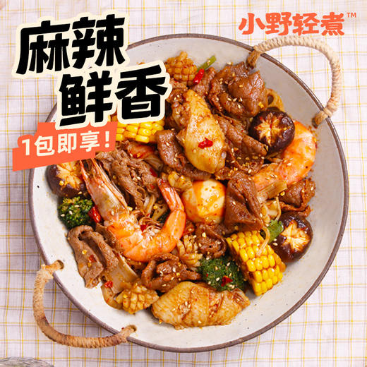 【懒人调料，让做菜更简单~】轻煮麻辣香锅底料 酸汤肥牛调料 番茄牛腩 生椰咖喱红烧酱汁-QQ 商品图0