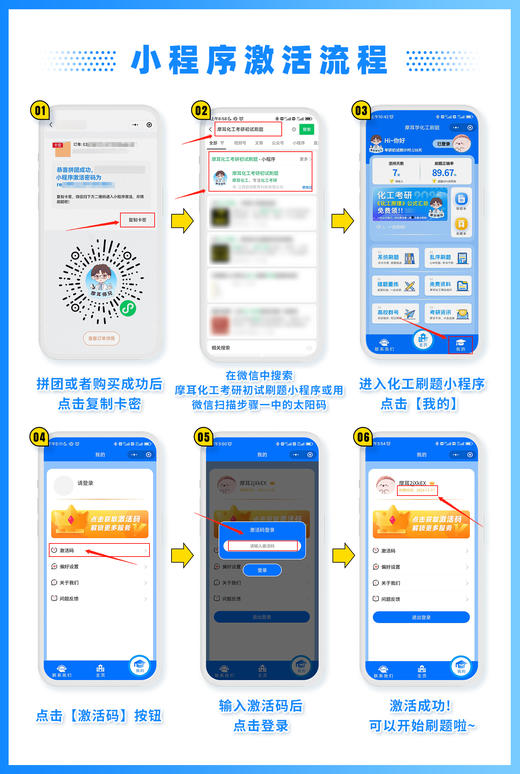 【摩耳化工考研】2026考研 化工原理/物理化学 刷题小程序，超级nice，覆盖95%答案解析。拼团可加群：773686429/849557876 商品图1