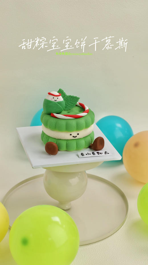 端午限定—甜粽宝宝饼干慕斯 商品图4