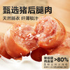 一口爆汁肉肠（原味）90g 商品缩略图2