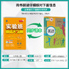 2025秋 【人教版】七年级英语(上) 实验班提优大考卷 商品缩略图1