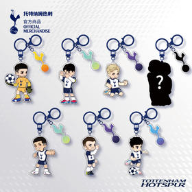 【官方正版】托特纳姆热刺俱乐部 | 卡通球员钥匙扣渐变挂件球迷周边