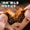 【湘辣入味】黑色经典大刀素肉（平江风味）204g 商品缩略图4