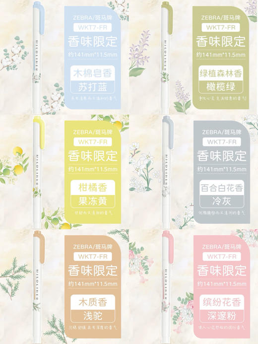 斑马荧光笔香味限定WKT7记号笔彩色划重点学生用荧光标记笔 商品图1