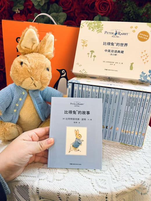 【赠限量款公仔·国内唯一正版授权】《比得兔的世界》全23册典藏礼盒版，风靡全球百年，影响无数人的温暖绘本 商品图3