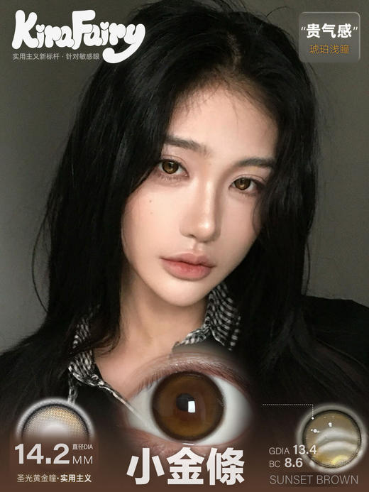 【经典升级回归】小金条 半年抛 Kira Fairy 商品图1