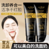 美白祛斑洁面乳深层清洁提亮肤色清爽温和清洁美白洗面奶男女通用 商品缩略图0