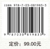 数智驱动的教育教学改革：理论与实践 商品缩略图4