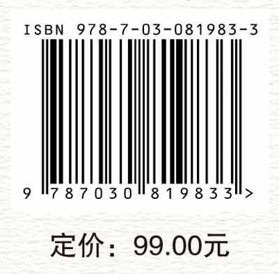 数智驱动的教育教学改革：理论与实践 商品图4