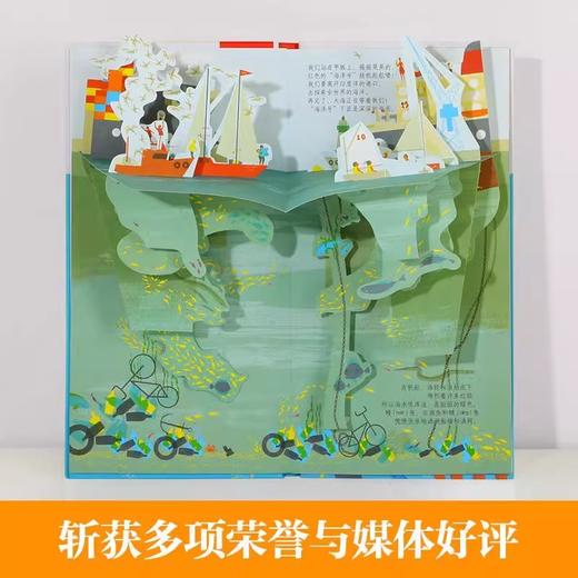 最美地球绘本海洋+雪山+树懒（精装3册） 商品图2