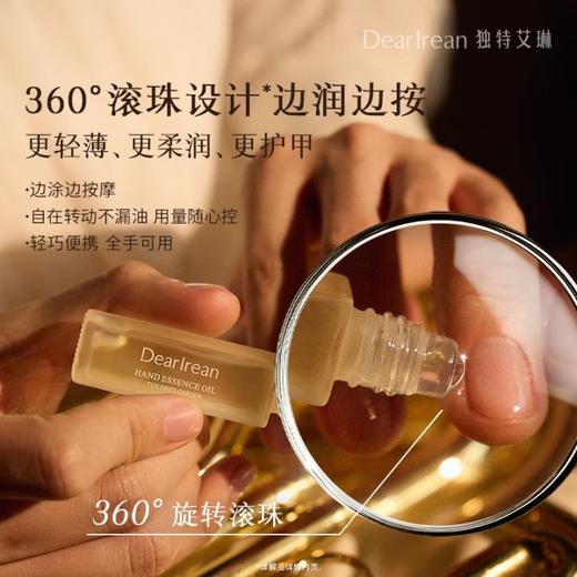 独特艾琳（Dear lrean）手部精华油8g 商品图4