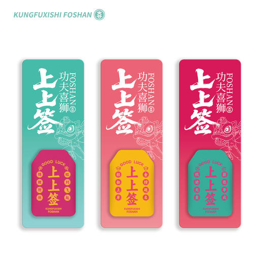 飙好运·上上签艾草香囊挂件（一举飙中/好运飙升/升职飙薪）功夫喜狮文创 商品图6