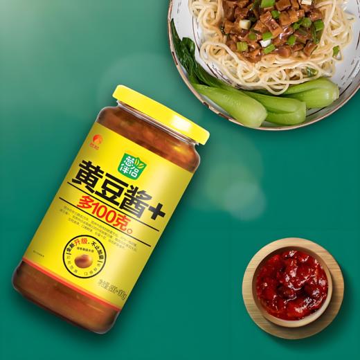 【亚欧超市】欣和葱伴侣辣黄豆酱/黄豆酱900g/瓶 商品图1