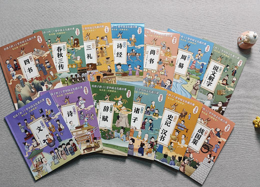 经典常谈漫画版全13册 商品图7