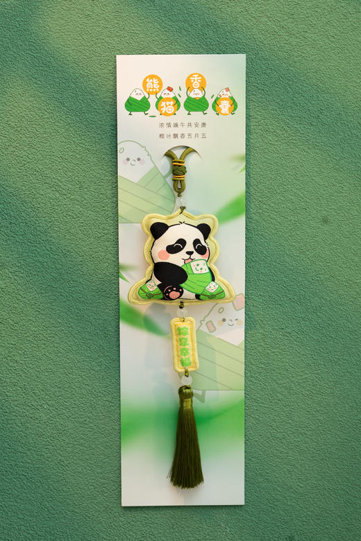 北动熊猫香囊挂饰 商品图0