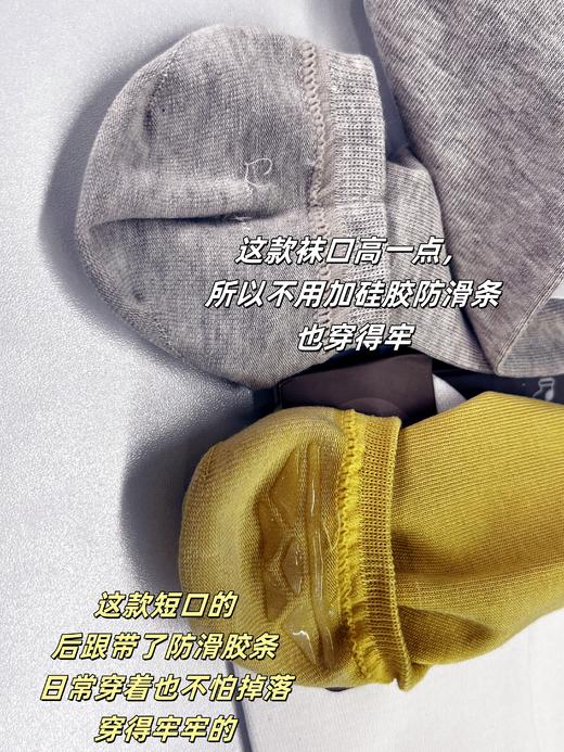 【95%新疆棉  🧦短袜组合】透气短袜，☁️新疆长绒棉，防滑不掉跟，1个组合6双，有高袜口、低袜口两个组合，低袜口后跟有防滑硅胶条，高袜口穿得牢，无需加硅胶条 商品图6