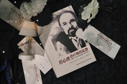 万千心理·给心理治疗师的礼物——给新一代治疗师及其病人的公开信 商品图4