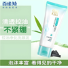 【亚欧超市】百雀羚控油洁净洗颜泥95g/支 商品缩略图0