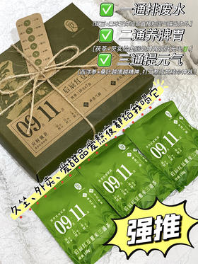 点击购买！后辰红豆薏米三通茶