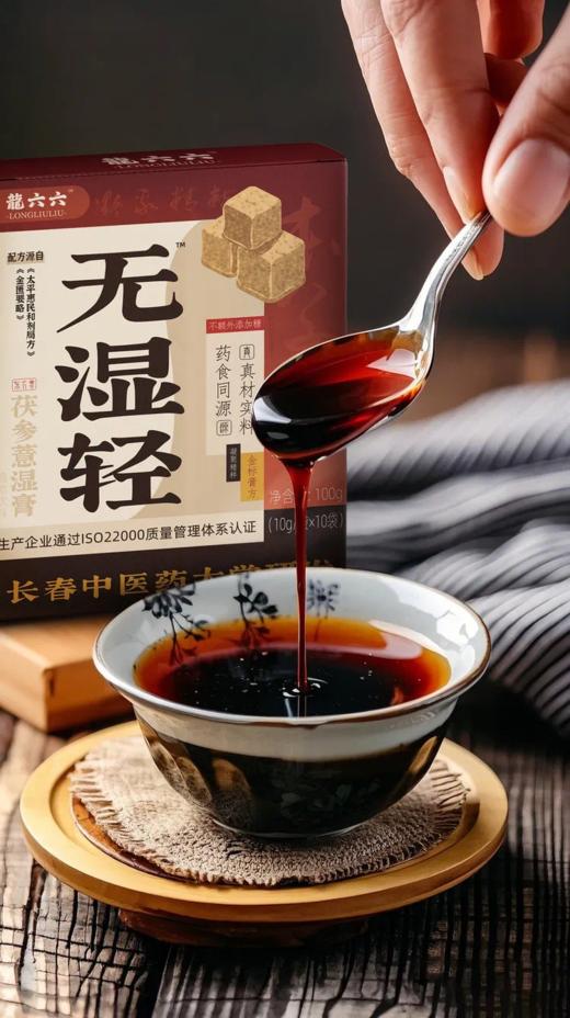 点击购买！龍六六无湿轻 商品图3