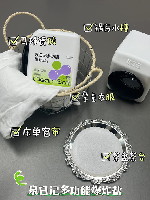 点击购买！泉日记新升级第4代爆炸盐！ 商品图2