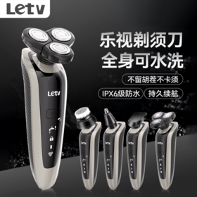 💗父亲节马上就要来了！！！别怪没有提醒你们哟🌟~必买这款【乐视防水电动剃须刀TX704】🌿 这是一年一次正大光明跟爸爸表示“爱意”💕的时候来啦！