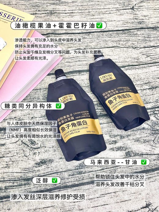 点击购买！丽如素LIRISU发膜 商品图3