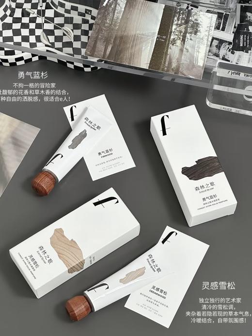 点击购买！森林之歌香膏【赠送：购买1支赠试香1g，购买2支赠试香2g】 商品图1