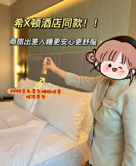 点击购买！KASE嘉私香氛睡眠喷雾