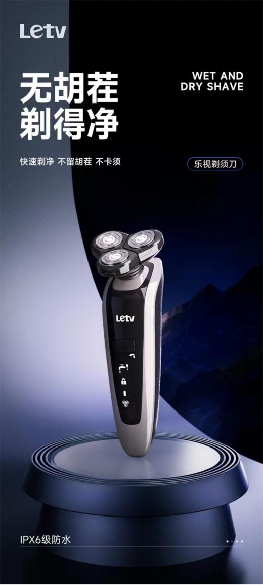 💗父亲节马上就要来了！！！别怪没有提醒你们哟🌟~必买这款【乐视防水电动剃须刀TX704】🌿 这是一年一次正大光明跟爸爸表示“爱意”💕的时候来啦！ 商品图3