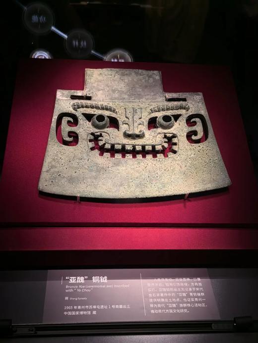 【殷商探秘】穿越三千年，对话青铜时代的文明密码 商品图3