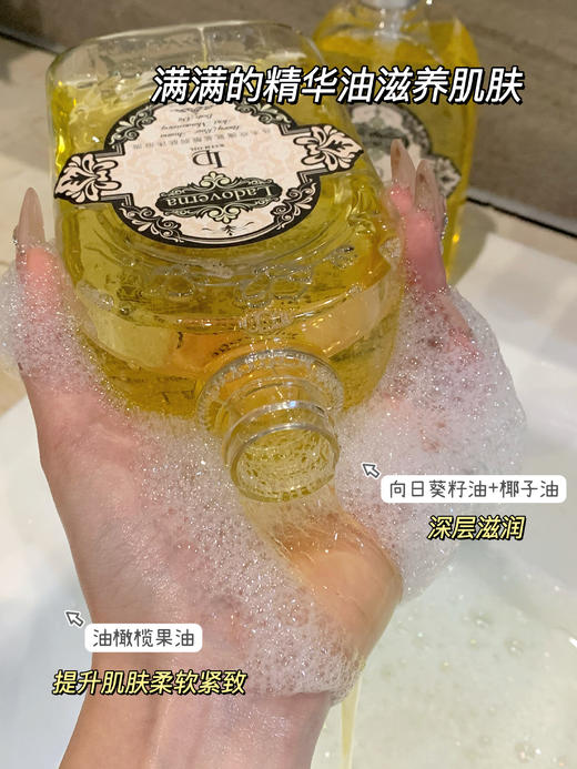 点击购买！Ladoverna润肤沐浴油沐浴露 商品图4
