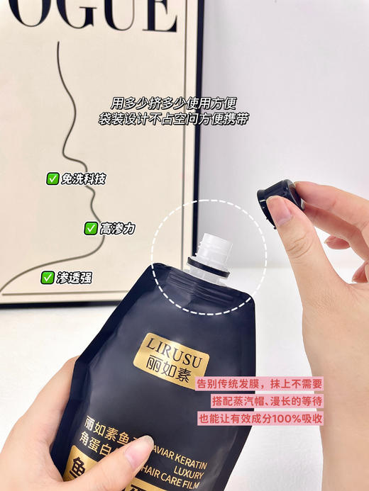 点击购买！丽如素LIRISU发膜 商品图1