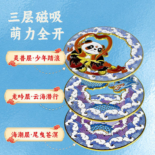 熊猫闹海多层组合金属冰箱贴 商品图3