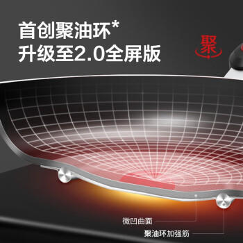 苏泊尔SUPOR 火红点聚油底煎锅平底锅不粘炒菜锅26cm牛排锅EJ26HAP10 /厨具 /烹饪锅具 /平底锅/煎锅/烤盘 商品图3