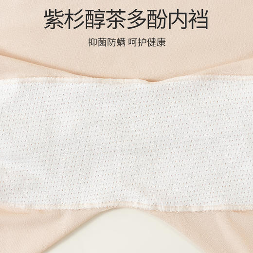莫代尔安全打底裤6657 商品图2