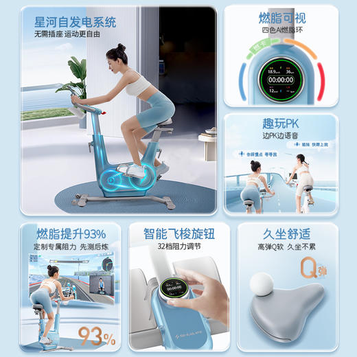 舒华动感单车家用智能静音室内脚踏车运动减肥健身器材精灵B369 商品图3
